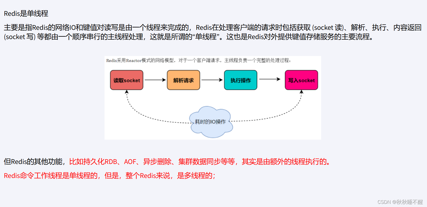 Redis 单线程问题 BigKey问题插图