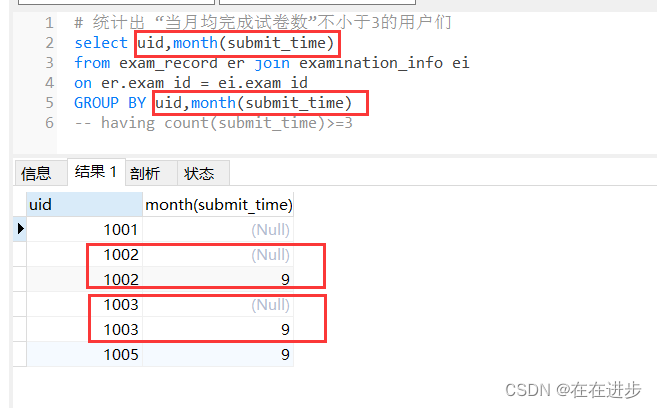 SQL进阶day10————多表查询插图(3)