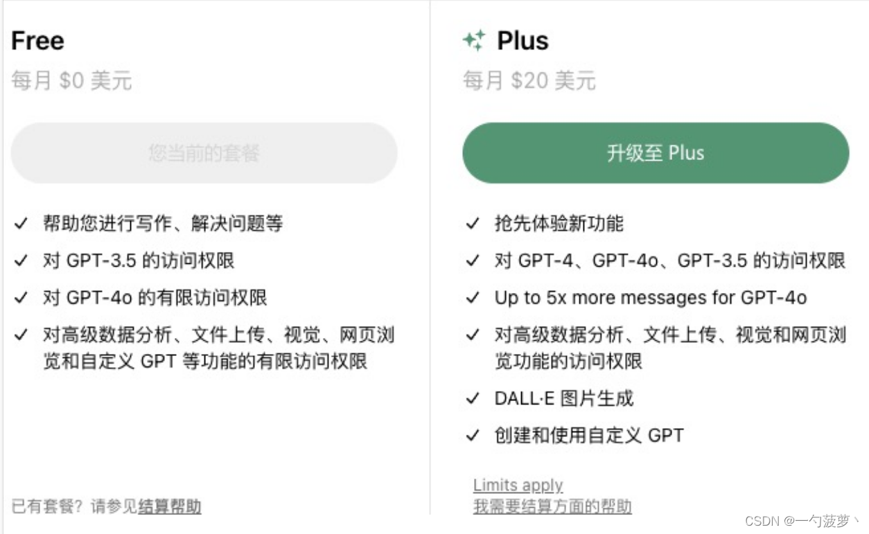 GPT-4与GPT-4O的区别详解：面向小白用户插图