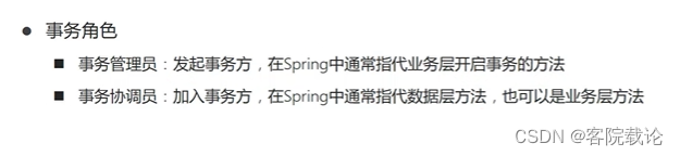 秋招突击——第四弹——Java的SSN框架快速入门——Spring（2）插图(88)