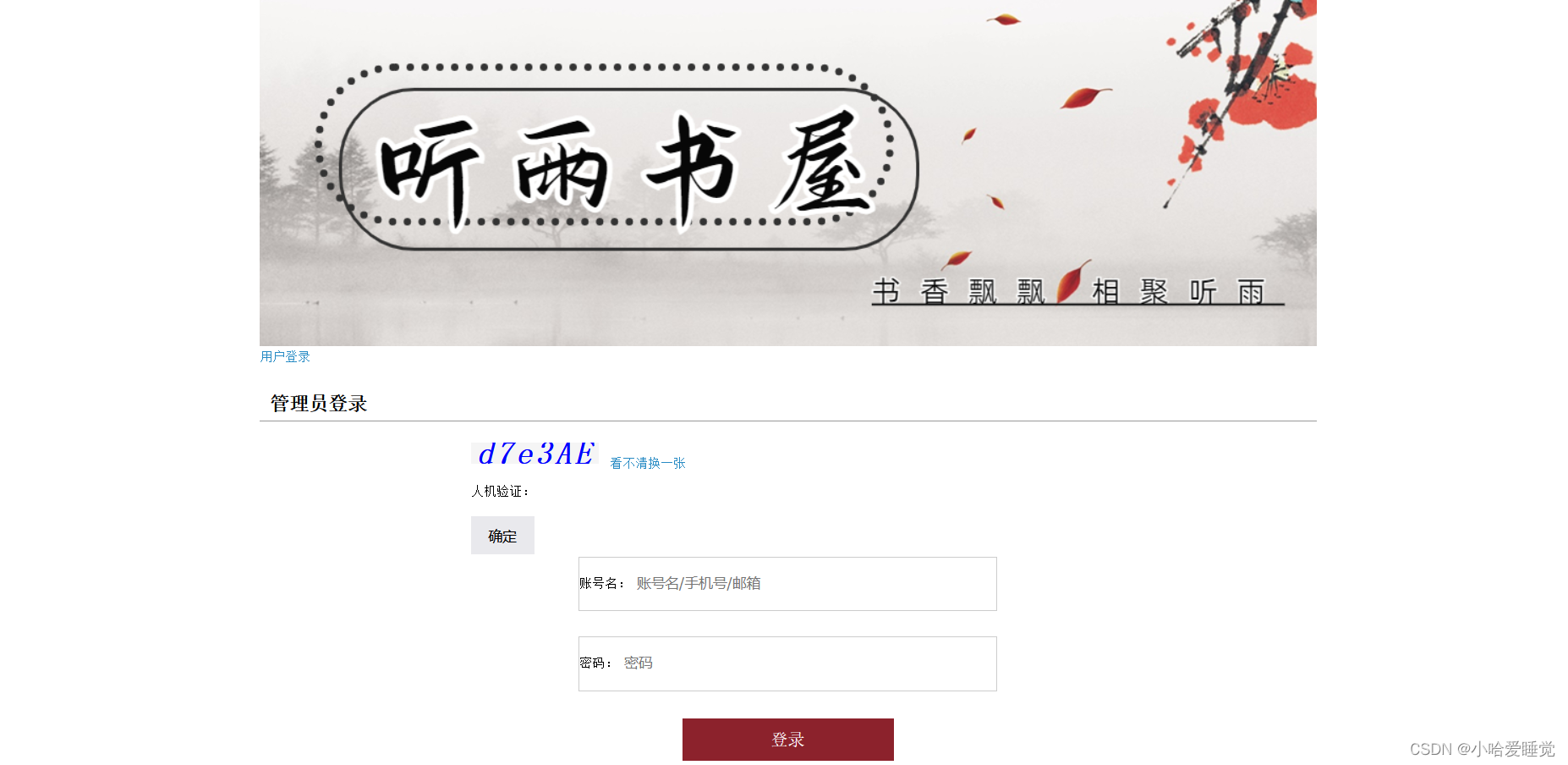 基于html/css/js的web网上书店系统网页设计大学生期末源码分享插图(7)