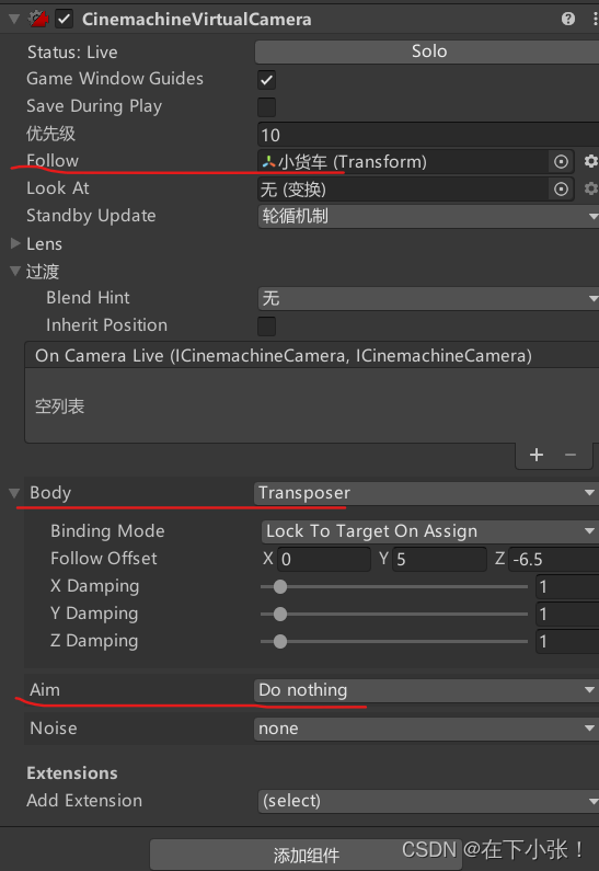 unity中如何切换相机视角插图(3)