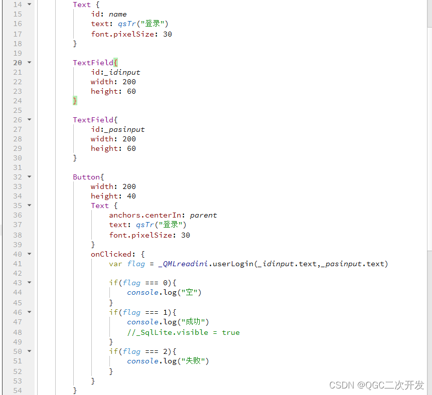 QT: 读写ini配置文件(实现qml界面登录，修改)插图(3)