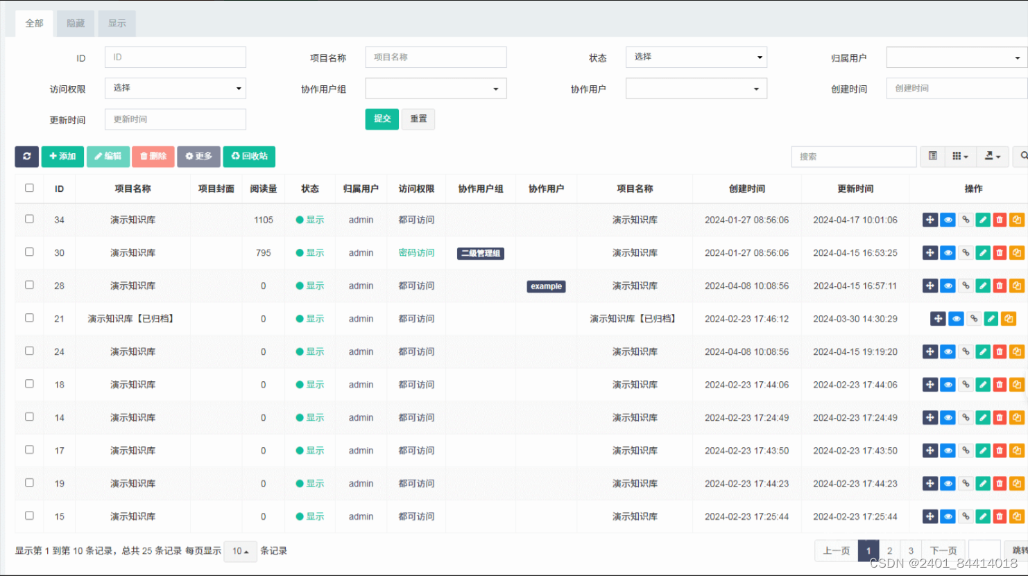 【全开源】知识库文档系统（ThinkPHP+FastAdmin）插图(2)