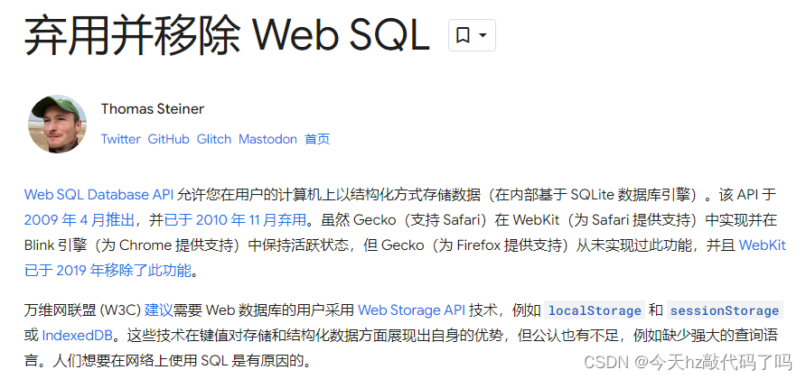 chrome谷歌浏览器弃用WebSQL导致项目无法运行（Web SQL is deprecated/window.openDatabase is not a function）的解决方案插图(2)