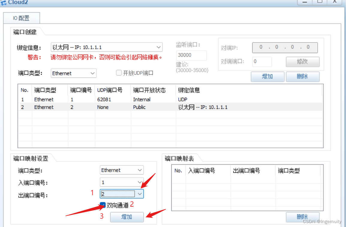 使用ENSP模拟器配置华为防火墙的WEB登录页面 —＞＞ 保姆级教程插图(15)