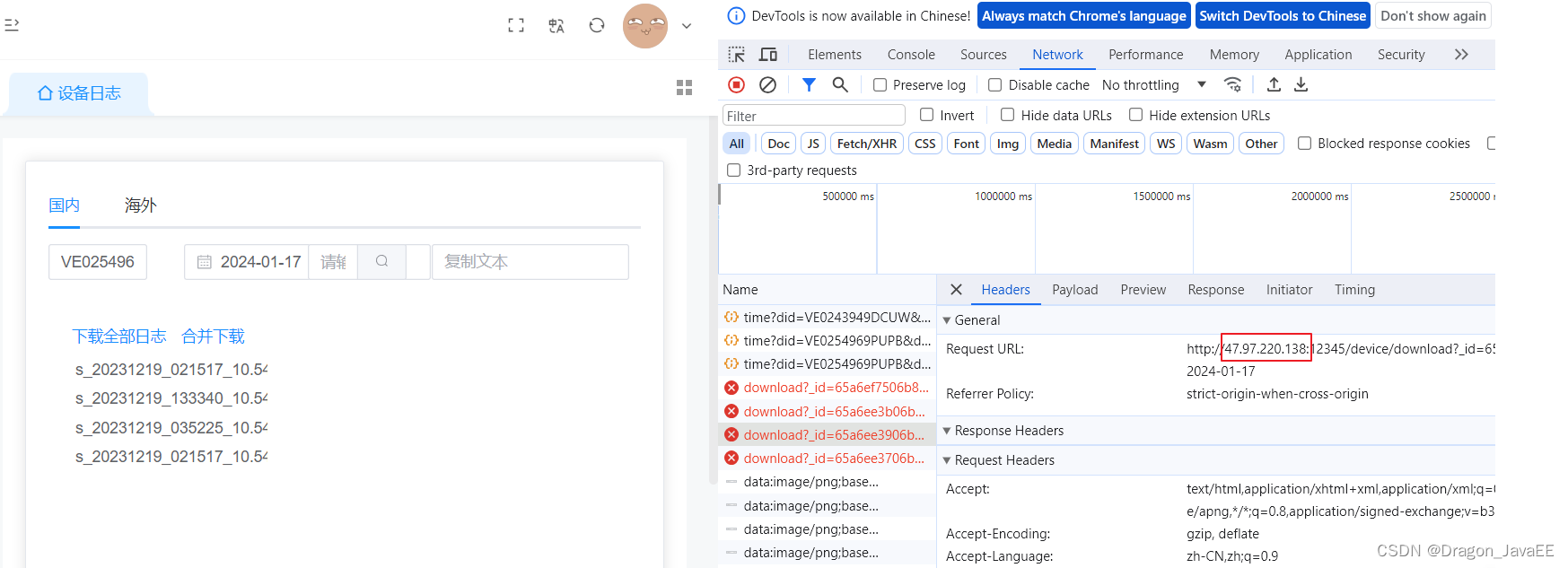 【前端调用后端接口返回：Failed to load response data: No resource with given identifier found，且爆红解决方案如下】插图(2)