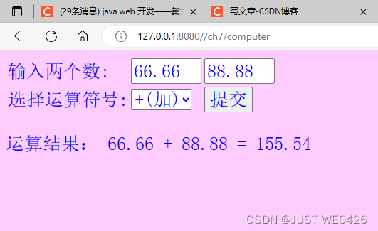 java web 开发——第七章MVC模式插图(2)