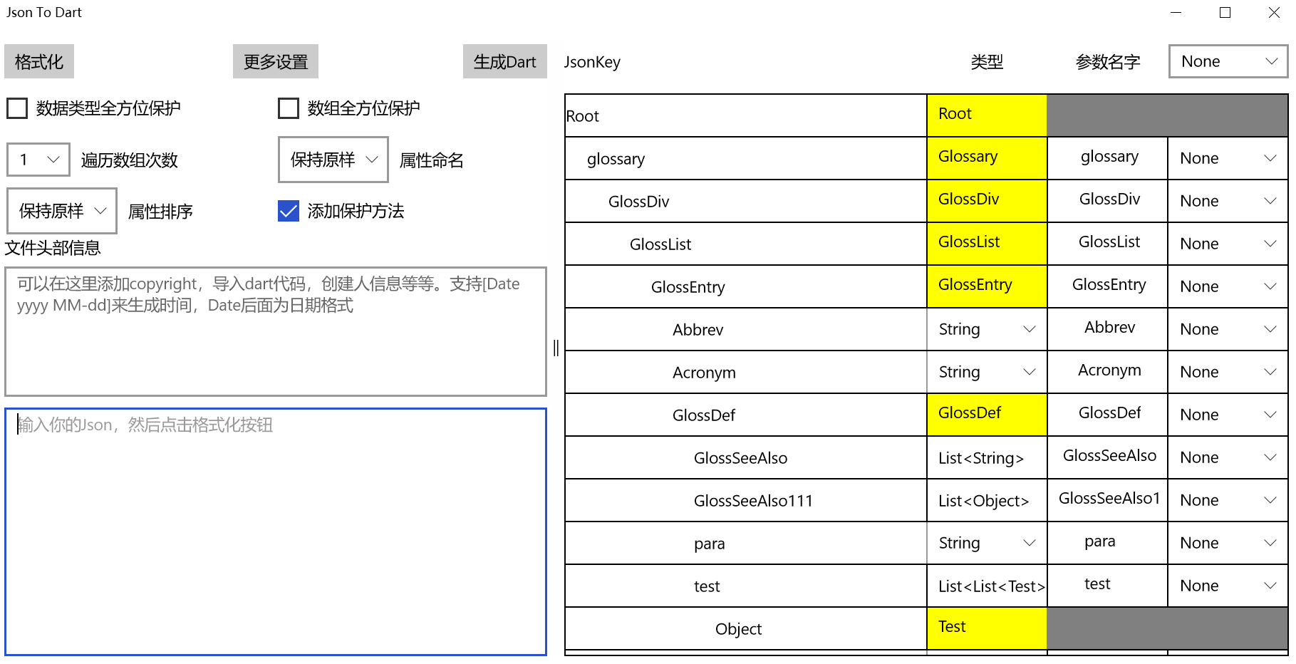 Flutter 功能最全的JsonToDart工具(桌面Web海陆空支持)插图(2)