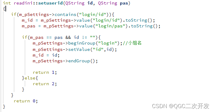 QT: 读写ini配置文件(实现qml界面登录，修改)插图(4)