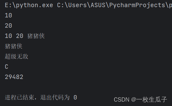 Python初步使用教程插图