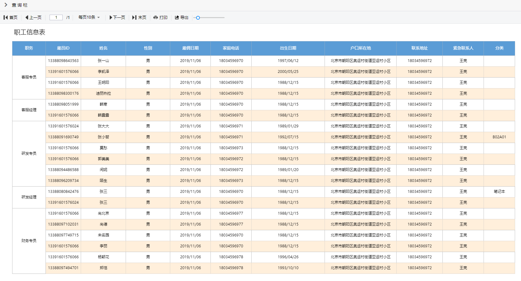 JimuReport 积木报表 v1.7.52 版本发布，免费的低代码报表插图(8)