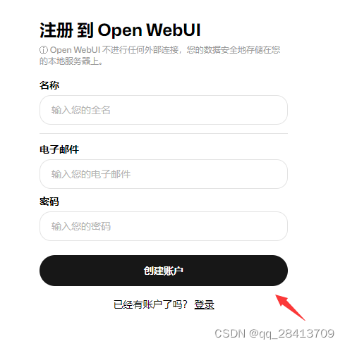 一文教你在windows上实现ollama+open webui、外网访问本地模型、ollama使用GPU加速插图(13)