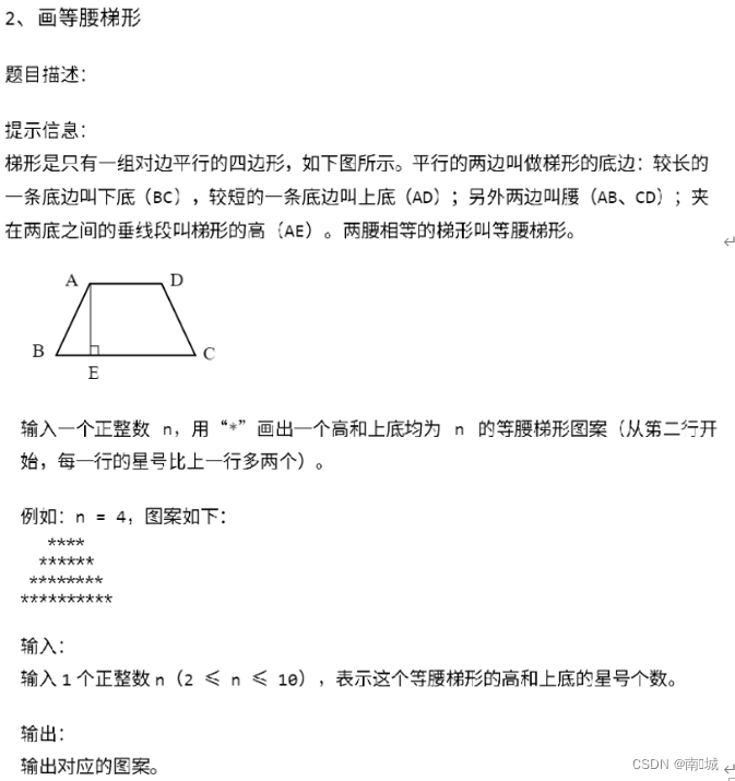 免费，C++蓝桥杯等级考试真题–第9级插图(5)