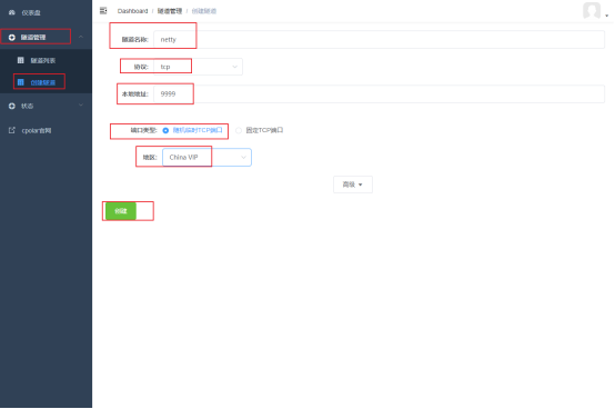 Websocket服务端结合内网穿透发布公网实现远程访问发送信息插图(2)