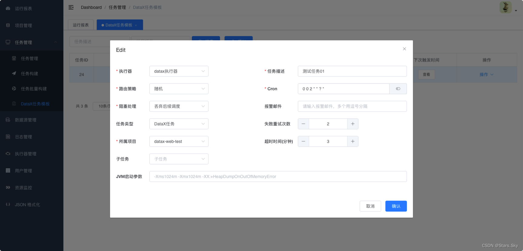 大数据 DataX-Web 详细安装教程插图(9)