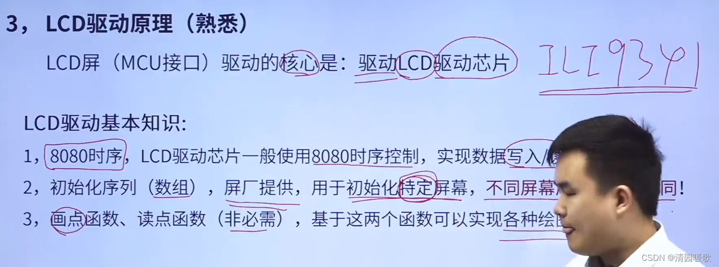 STM32 HAL库开发——入门篇（3）：OLED、LCD插图(17)