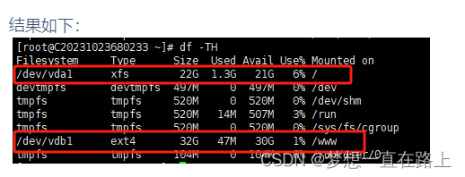 大数据之HDFS磁盘扩容(linux磁盘扩容)插图(1)