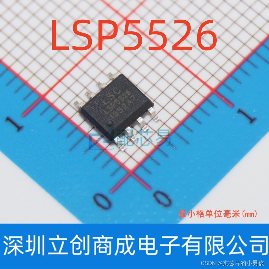 LSP5526 直接替用 LSP5502 SOP-8降压直流转换器插图