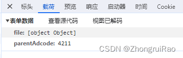 解决前端上传Formdata中的file为[object Object]的问题插图