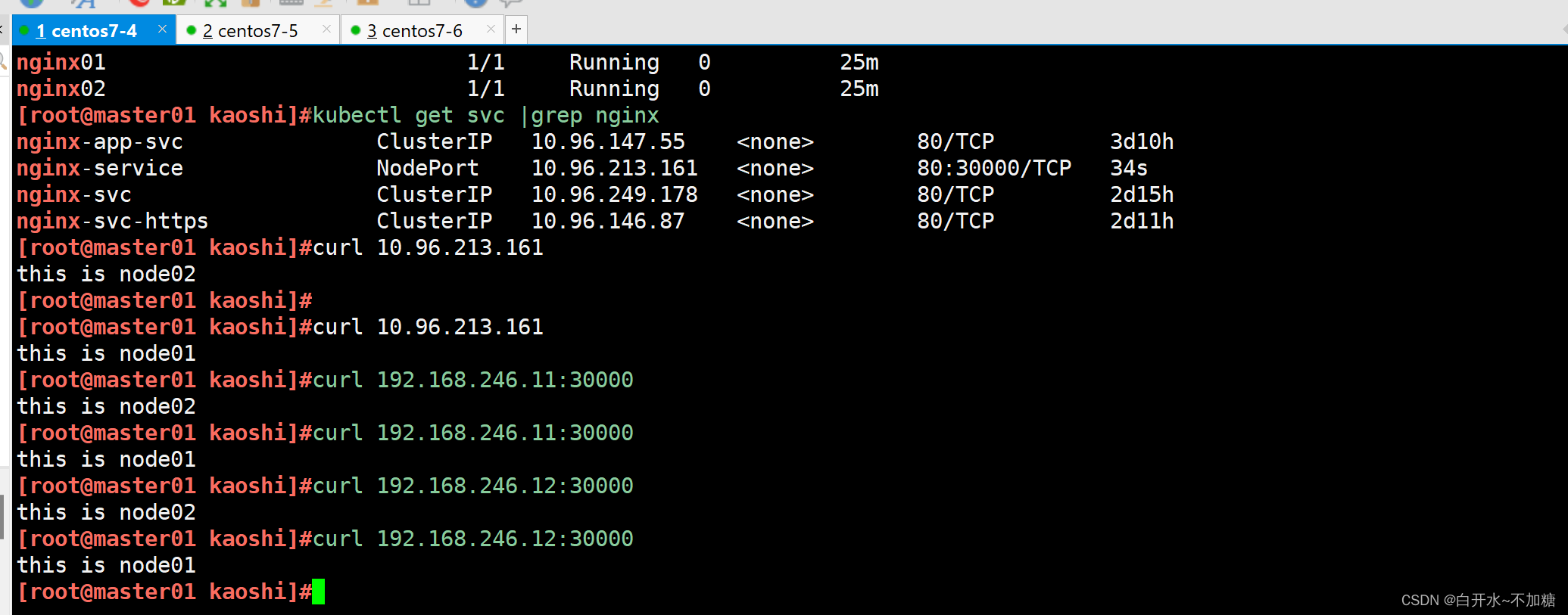 【云原生Kubernetes项目部署】k8s集群+高可用负载均衡层+防火墙插图(7)