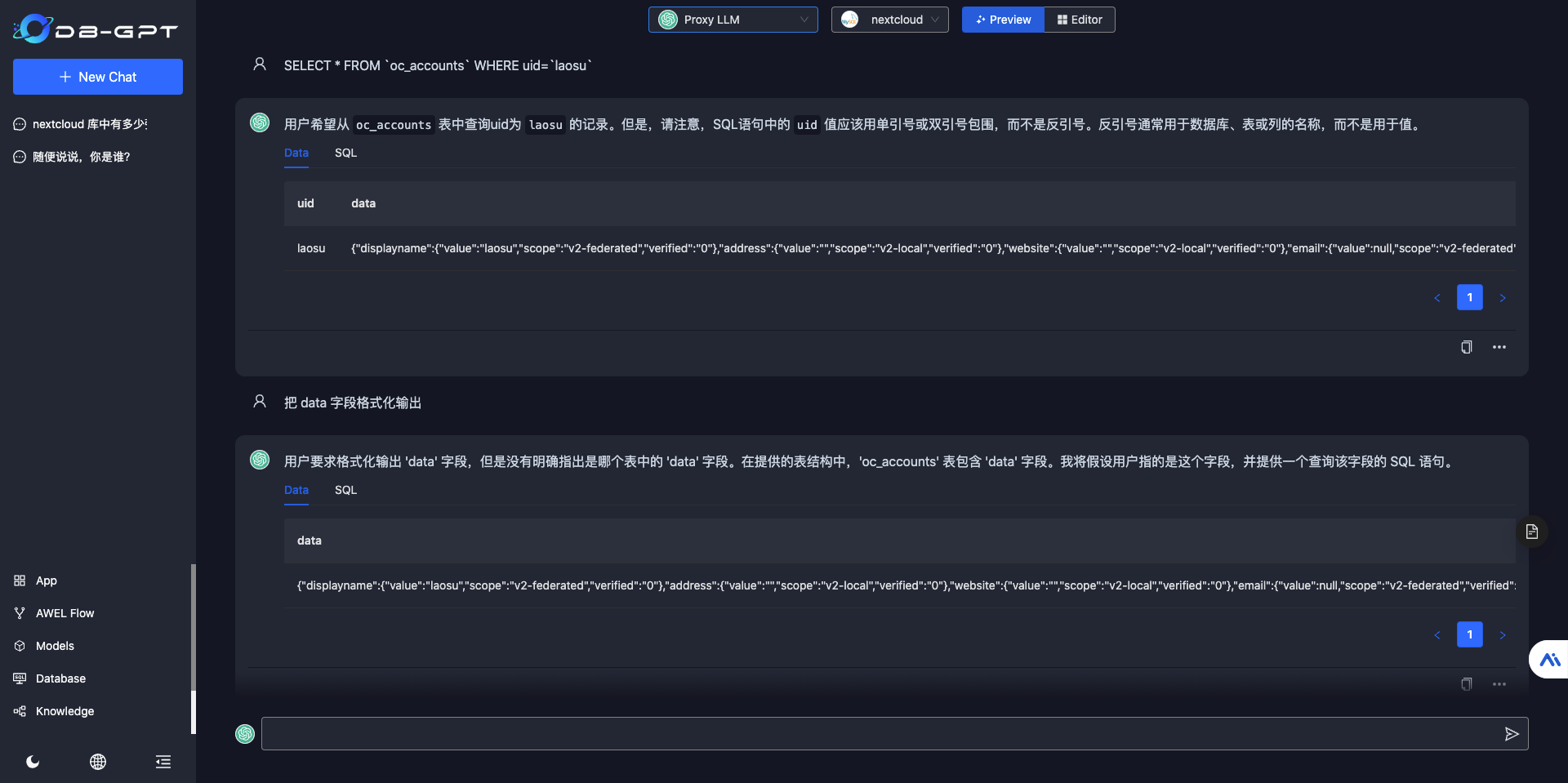 在群晖上通过Docker部署DB-GPT插图(30)