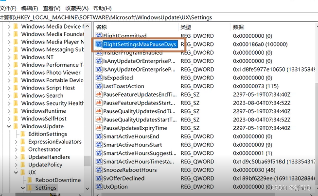 windows更新永久暂停插图(1)