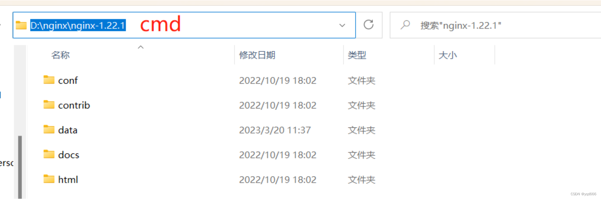 安装Windows版nginx以及部署前端代码并就解决刷新出现404插图(2)