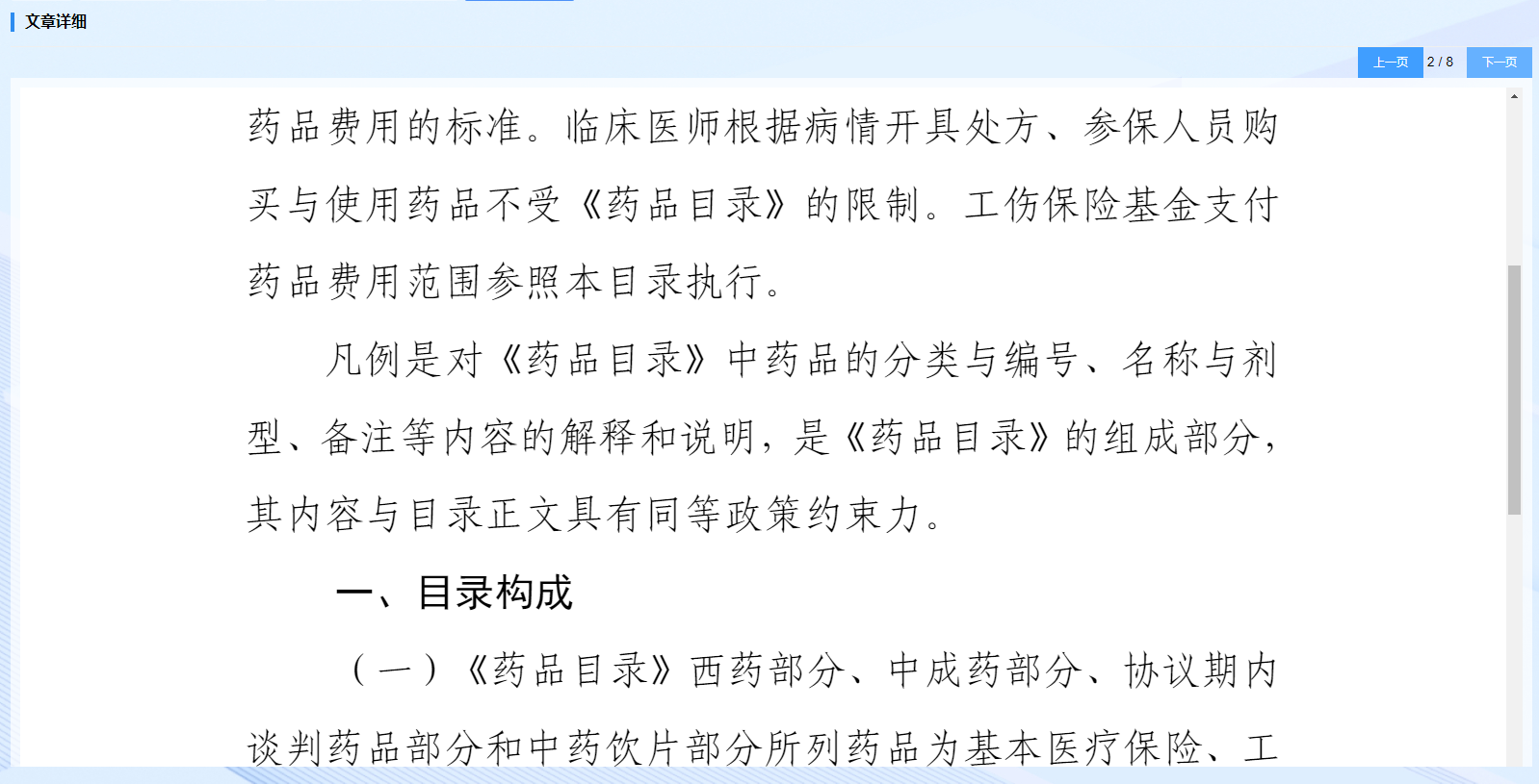 vue前端预览pdf并加水印、ofd文件，控制打印、下载、另存，vue-pdf的使用方法以及在开发中所踩过的坑合集插图