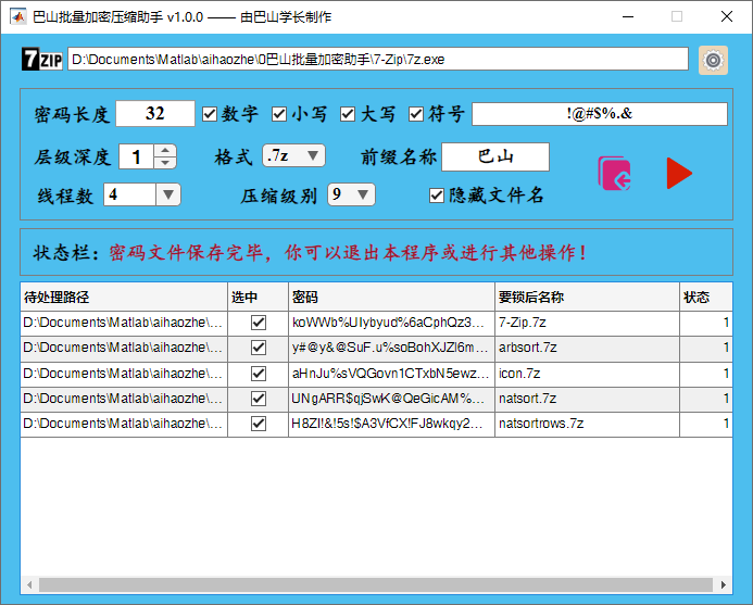 这样上传网盘的文件FBI来了都打不开【appdesigner实用工具开发系列】插图(1)