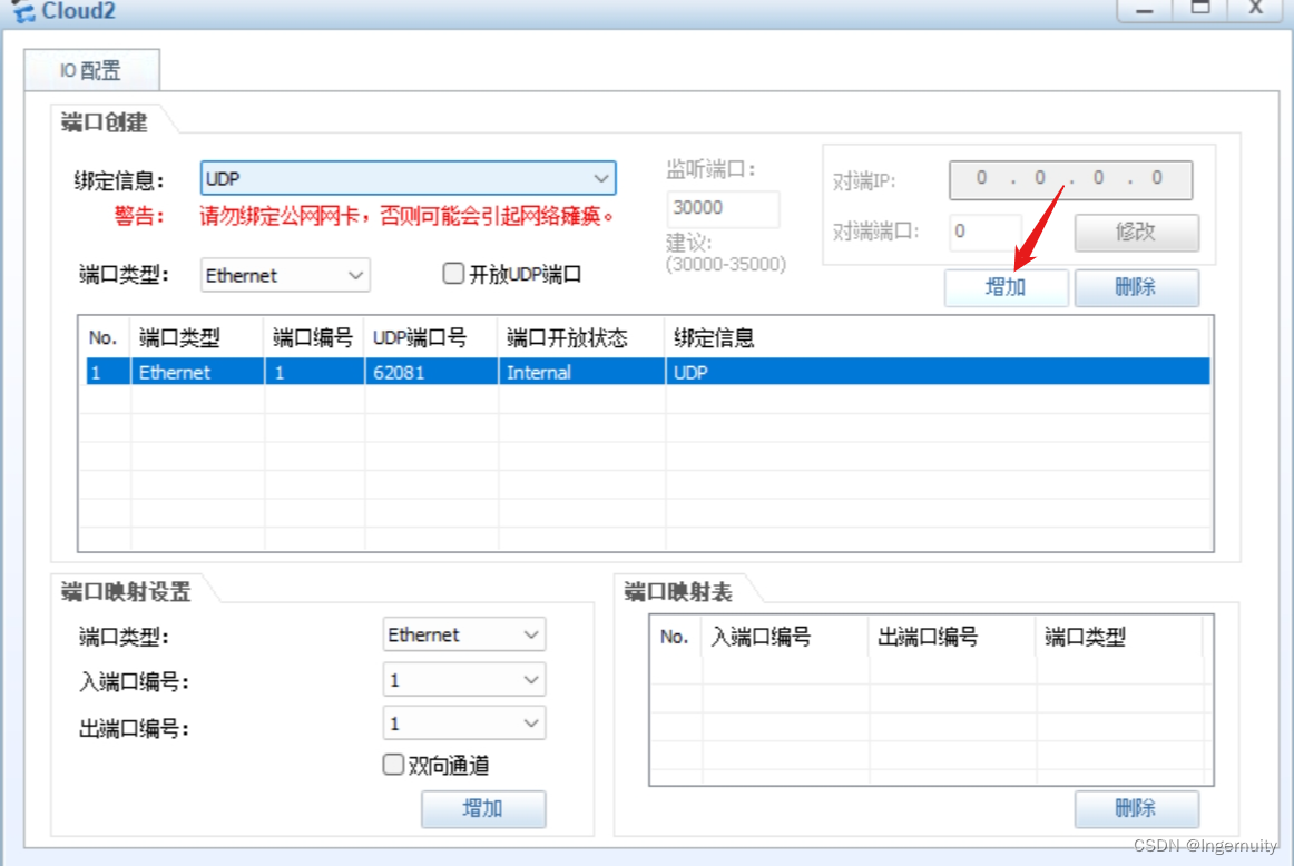 使用ENSP模拟器配置华为防火墙的WEB登录页面 —＞＞ 保姆级教程插图(13)