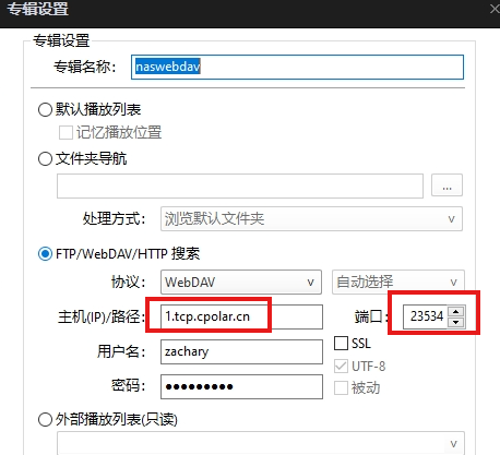 如何使用potplayer在公网环境访问内网群晖NAS中储存在webdav中的影视资源插图(20)