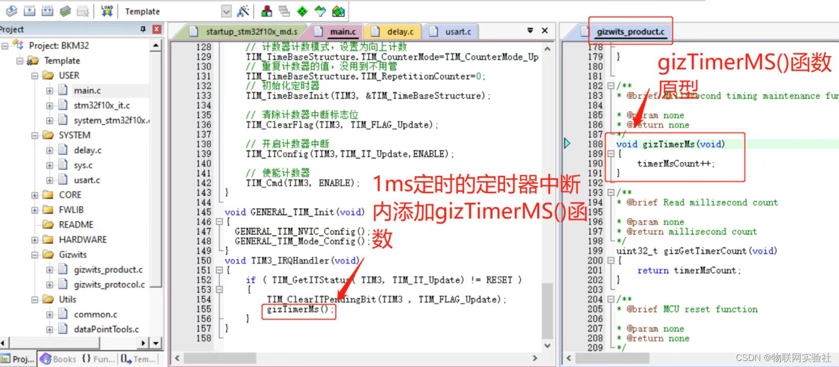 第十章 STM32+ESP8266接入机智云 实现小型IOT智能家居项目插图(51)