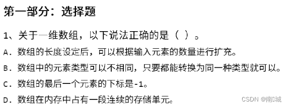 免费，C++蓝桥杯等级考试真题–第10级（含答案解析和代码）插图