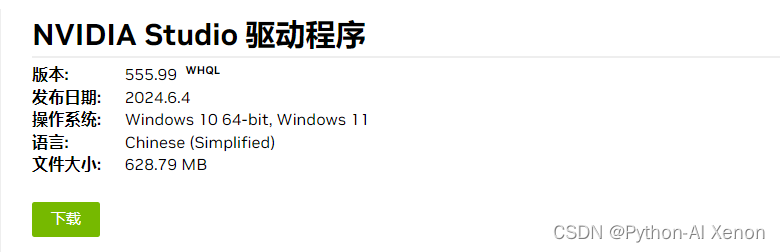 Windows系统下CUDA、cuDNN与PyTorch的更新与安装全攻略插图(8)