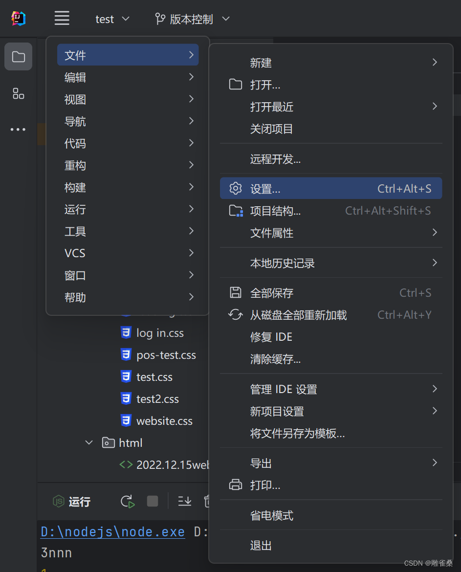 [Node.js]如何在IDEA中配置Node.js插图(3)