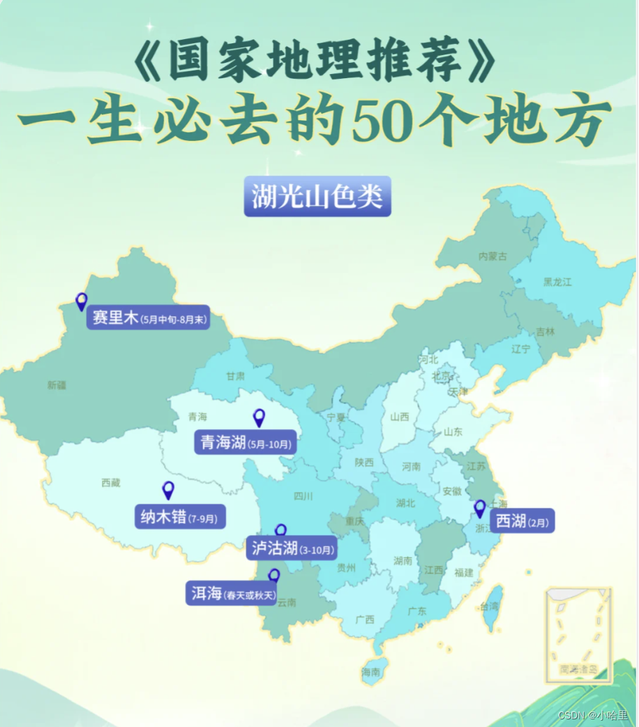 【旅行】关于毕业旅行与长期旅行计划（城市、攻略、预算、交通、面基等）插图(3)