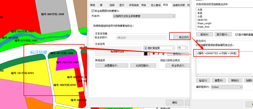 ArcGIS标注的各种用法和示例插图(1)