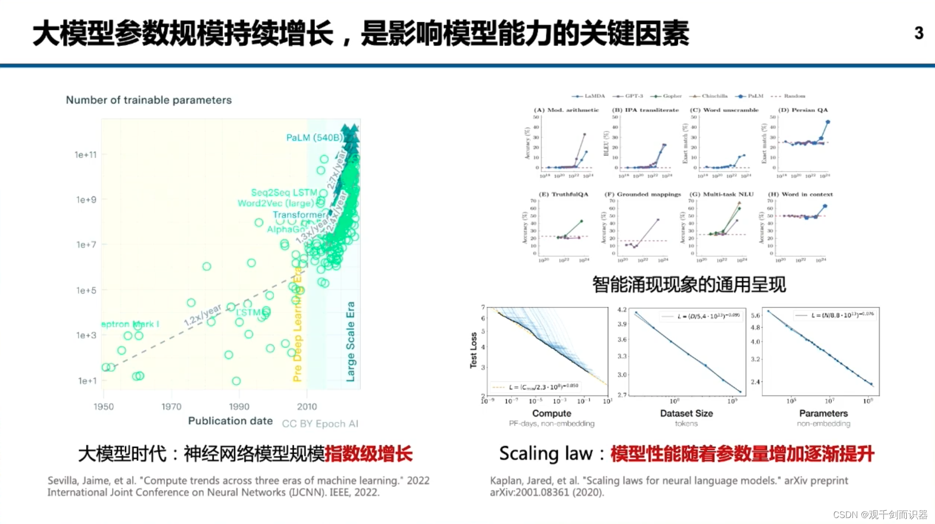 【RISC-V】站在巨人的肩膀上——看开源芯片、软件生态、与先进计算/人工智能/安全的结合插图(289)