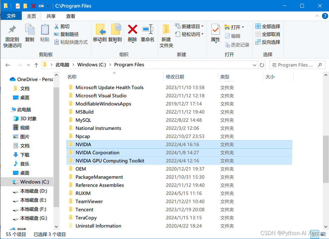 Windows系统下CUDA、cuDNN与PyTorch的更新与安装全攻略插图(6)