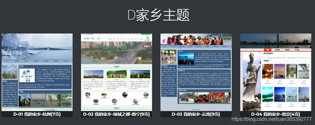 web期末作业网页设计——制作作业实例（网页源码 ——全网最全,建议收藏) HTML+CSS+JS (2）插图(6)