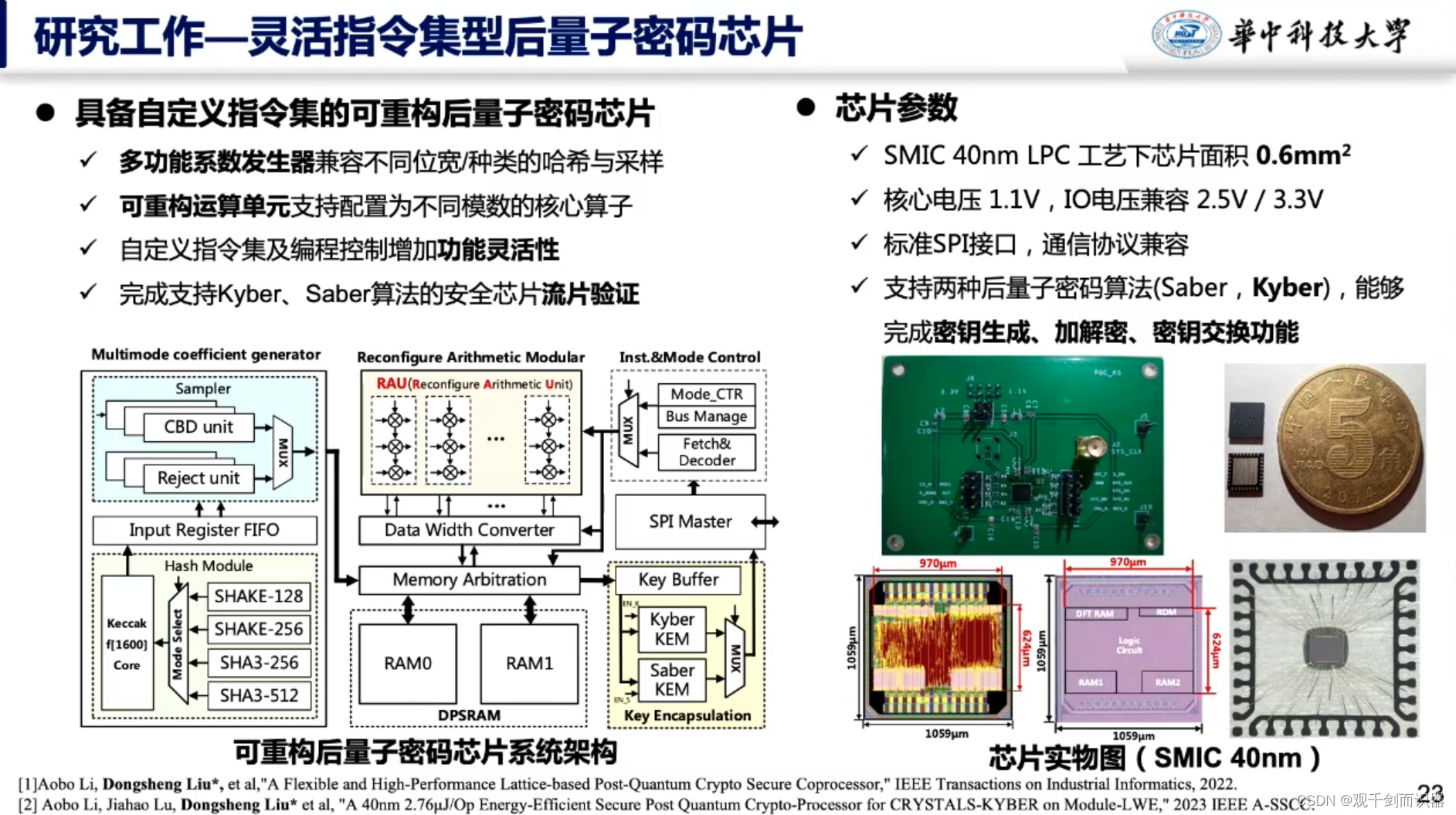 【RISC-V】站在巨人的肩膀上——看开源芯片、软件生态、与先进计算/人工智能/安全的结合插图(190)