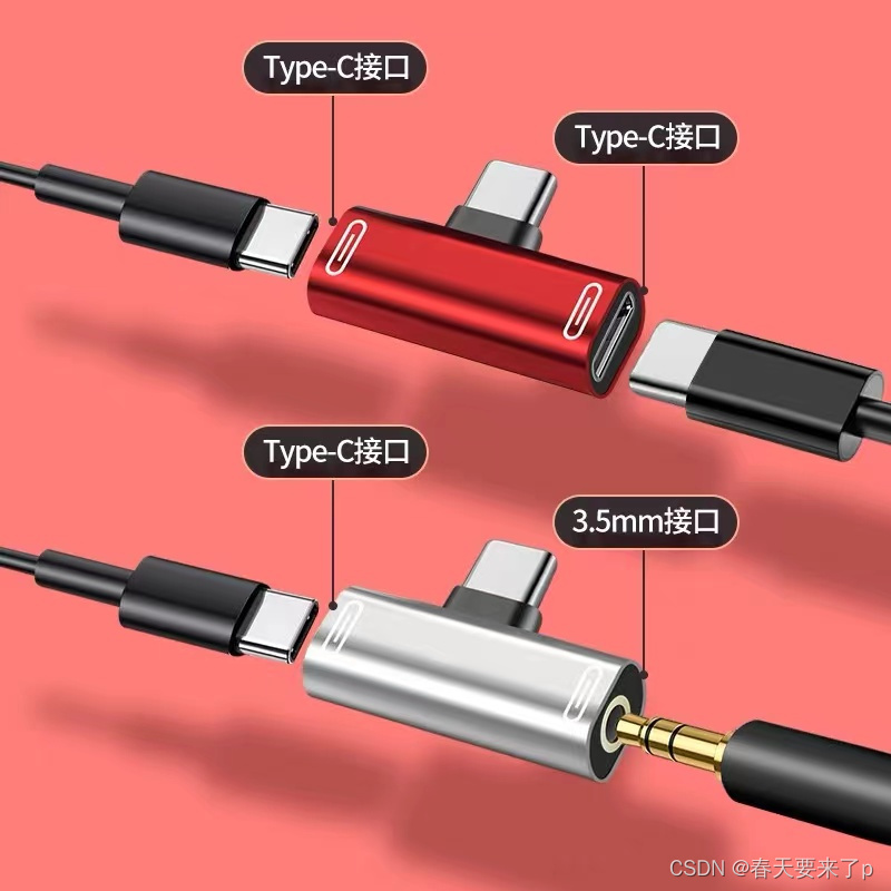 Type-C转音频(C/3.5mm接口USB2.0数据传输)带PD充电低成本解决方案插图(1)