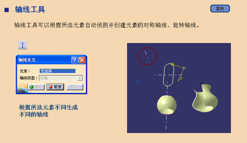 CATIA进阶操作——创成式曲面设计入门（1）线架设计，三维点、直线、平面、曲线插图(10)