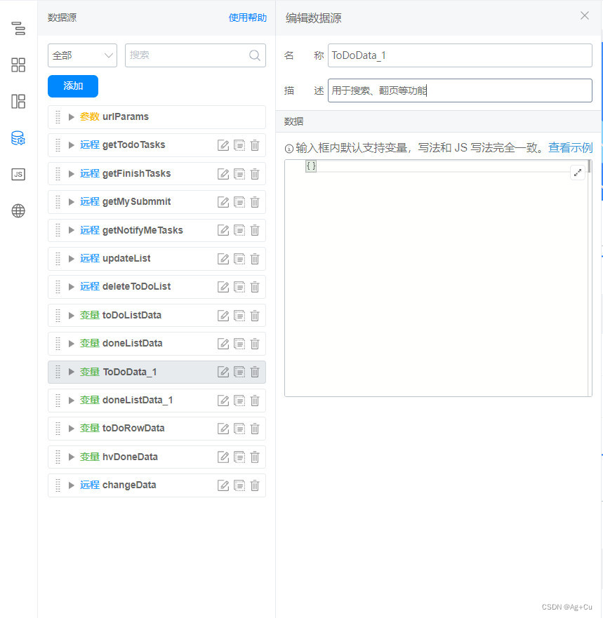 【宜搭】低代码开发师高级认证实操题1难点指导插图(6)