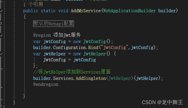 ASP.NET Core 8.0 WebApi 从零开始学习JWT登录认证插图(21)