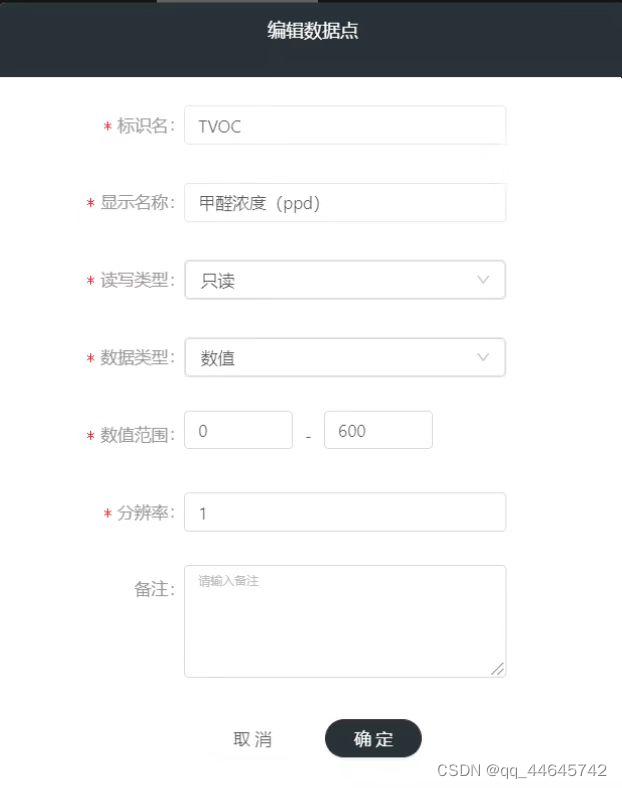 第十章 STM32+ESP8266接入机智云 实现小型IOT智能家居项目插图(23)