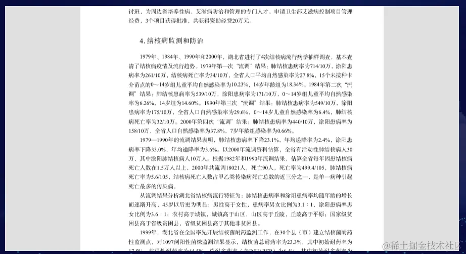 前端 pdf 在线预览插图(5)