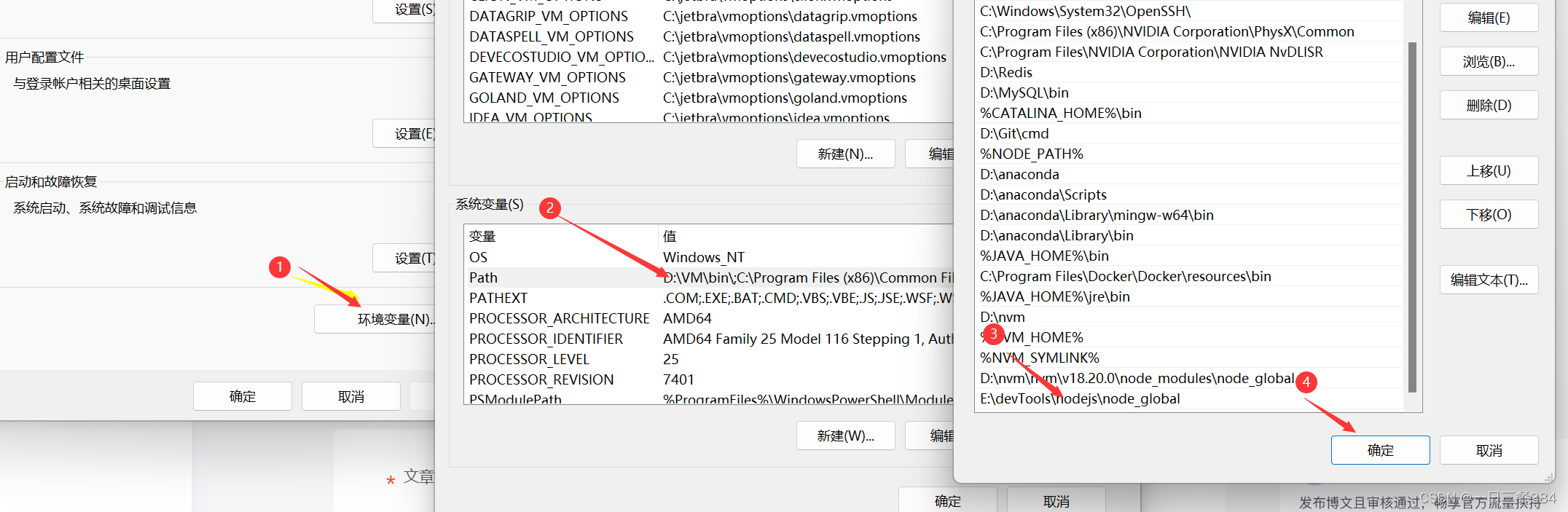 nvm,node不是内部命令，npm版本不支持问题（曾经安装过nodejs）插图(3)